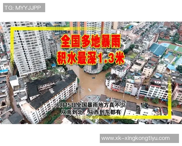 因暴雨导致球场积水严重欧协联一场比赛被迫中断引发关注